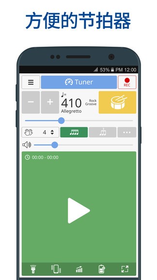 调音器和节拍器手机版appv6.5 安卓版