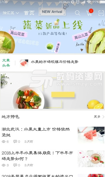 云千度app手机版图片