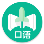 口语邦v2.18.0