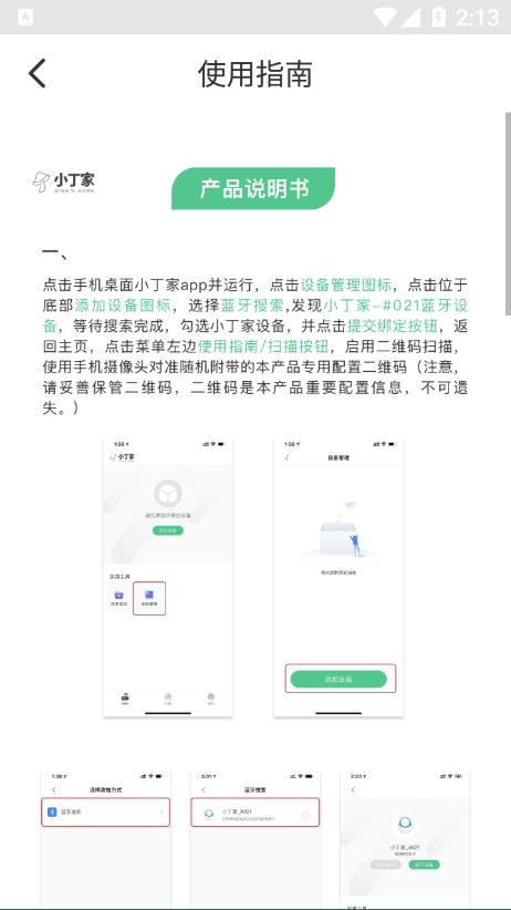 小丁家app1.0.3