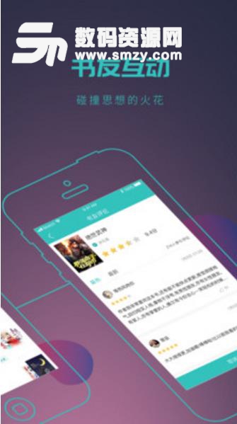 全本免费小说书城免费APP