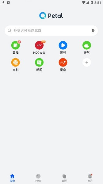 Petal 搜索appv11.4.9.301