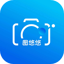 图悠悠APPv1.0.10