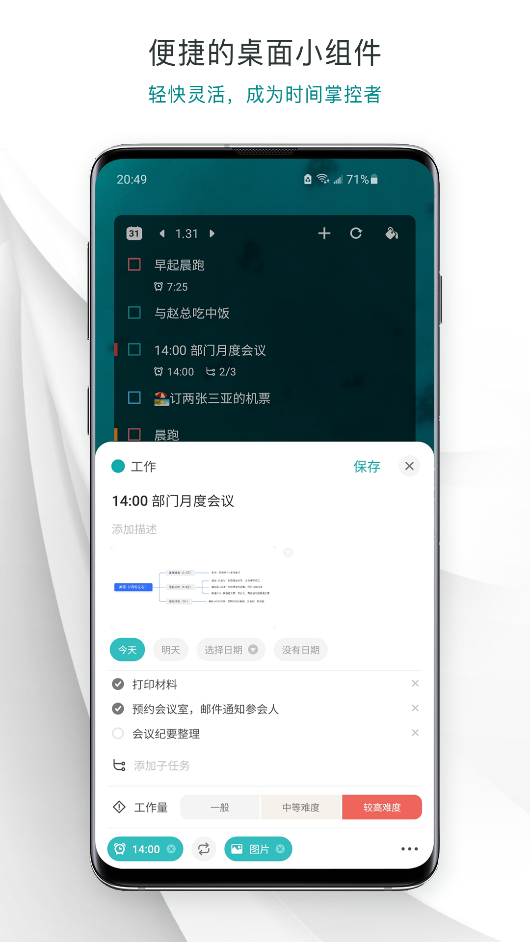 Todo清單3.9.8