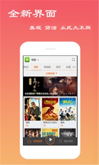 全能影视appv1.4.7