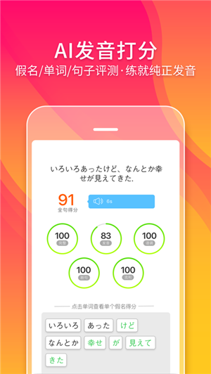 五十音图APPv3.1.0