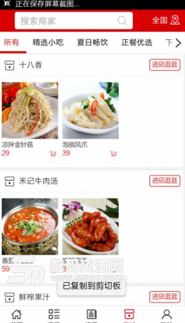荆州餐饮网免费最新版