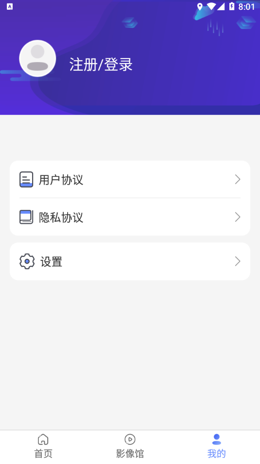 鹊华视频app1.2.6