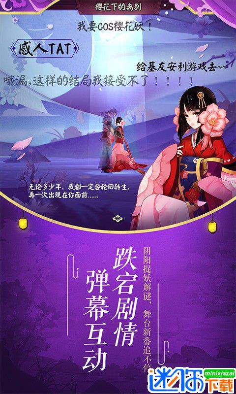 阴阳师手游app1.7.42