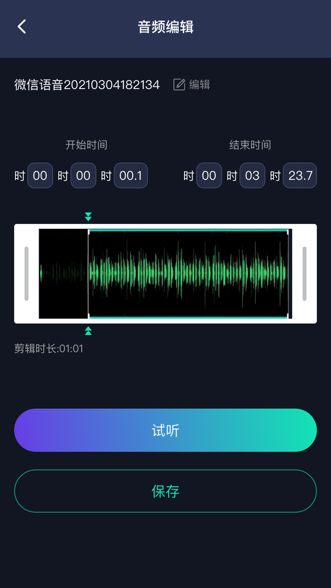 万能语音助手appv1.4.0