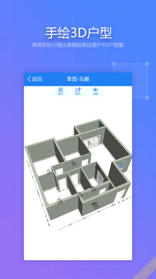 三维家易量尺手机版 v1.2.2v1.3.2