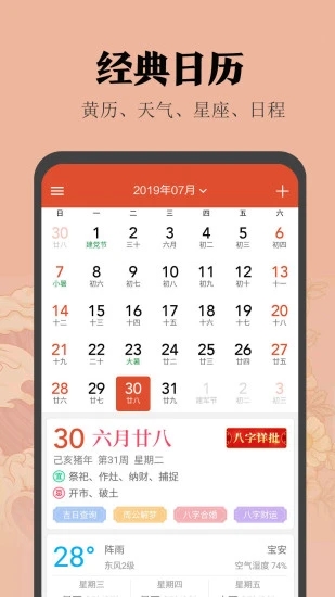 小米日历最新版2024v12.0.6.9