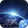 全球3D高清街景appv1.2.1