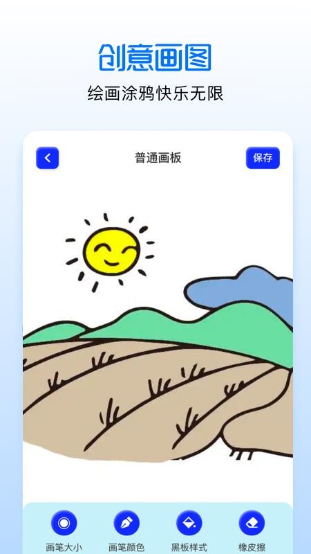 手绘漫画板最新版9.3.1.6.8.7