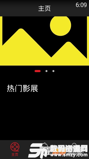 上海影盟手机版