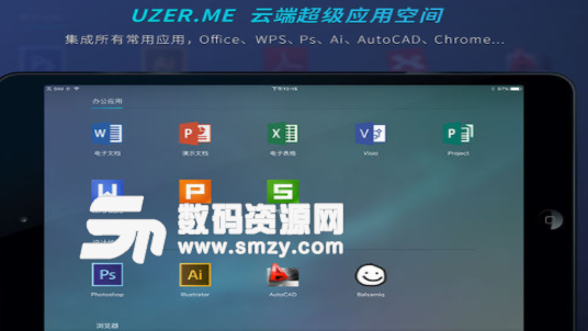 uzermeapp手机版截图