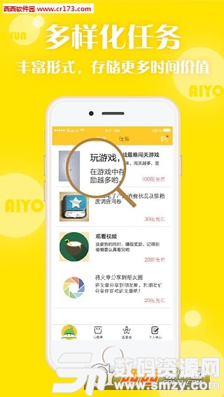 哎哟阳光手机版app
