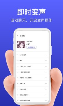 花样变声器 1