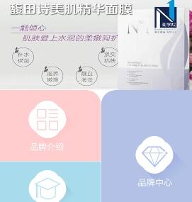 馥田诗官方app(美容护肤商城) v2.3 安卓手机版