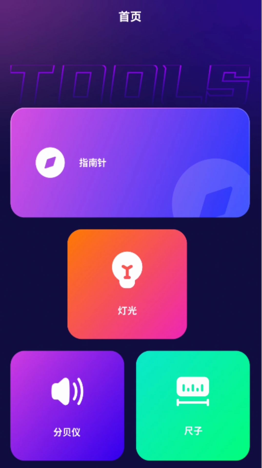 金玉箱子工具箱v1.0.0