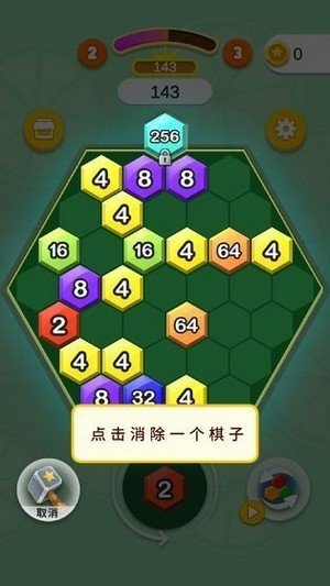 方塊趣消消紅包版v1.3