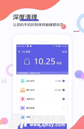 极鹰清理大师最新版