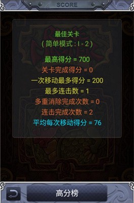 符文大師正版v3.5.2