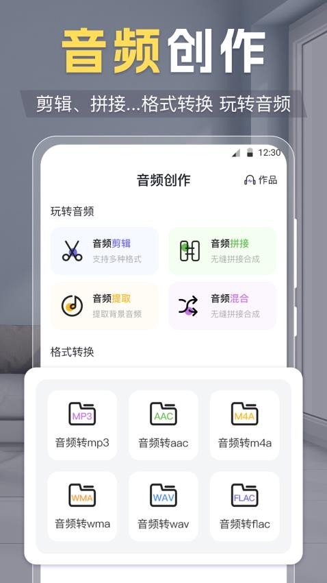 剪辑大师AU音频提取器最新版v5.2.0508