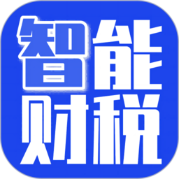 权璟智能财税app  3.1.4