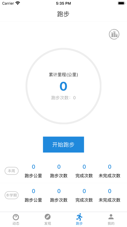 柚子校跑app v1.0.3 安卓版v1.1.3 安卓版