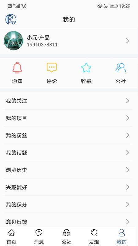 PPPing软件1.2.4