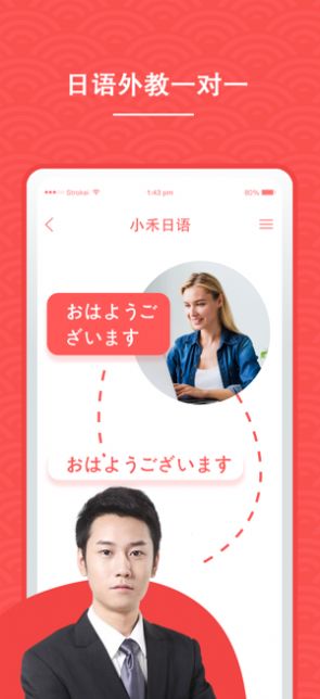 小禾日语appv1.0.0
