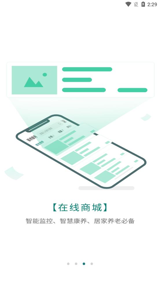 颐养颐网app1.2.2