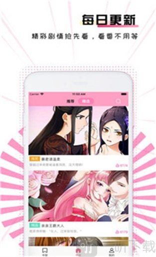 理想漫画v2.3.6