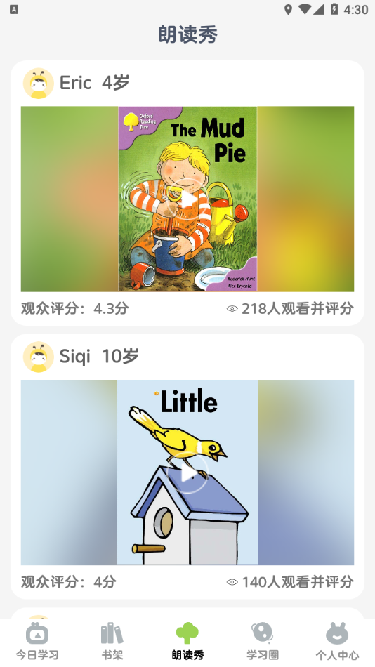 牛津分级伴读app3.7.2