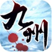 山河九州剑v1.0.5