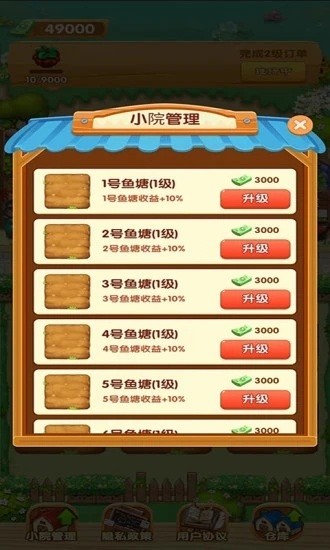 我家小院儿1.0.0