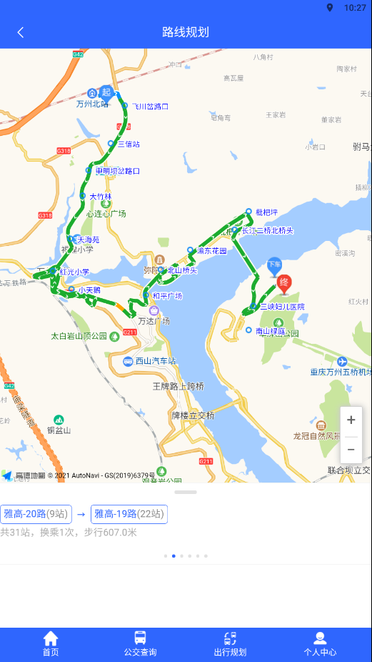 三峡平湖行v1.1.0