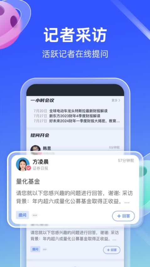 传播星球appv5.0.2