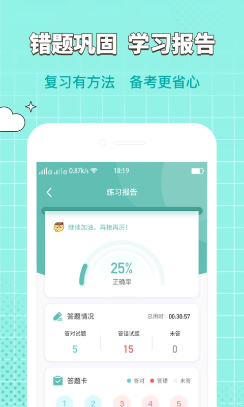经济师大象题库app1.0.3