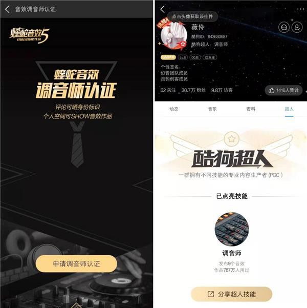 酷狗音乐APP更新9.3.5版本 音效界面强优化[多图]图片4