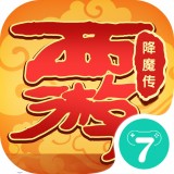 西遊降魔傳免費版(角色扮演) v1.5.4 安卓版