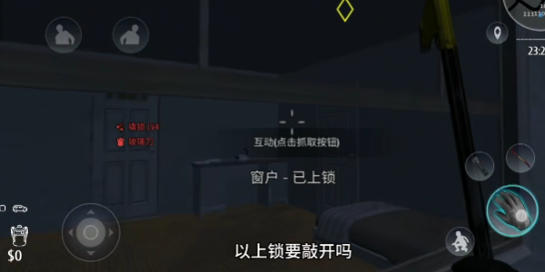 小偷潜行模拟器满级无限钞票v1.0.3