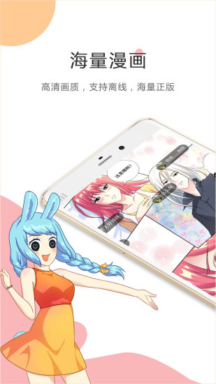 千年酷漫appv2.7.3