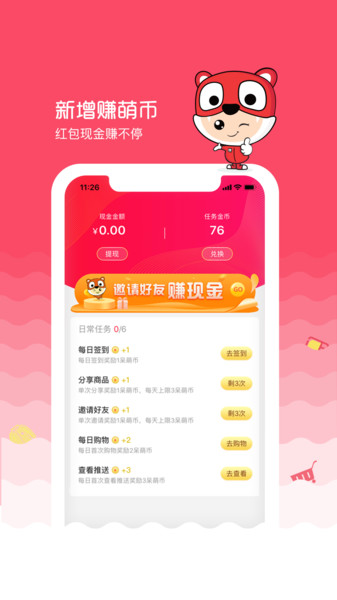 呆萌价appv4.6.9