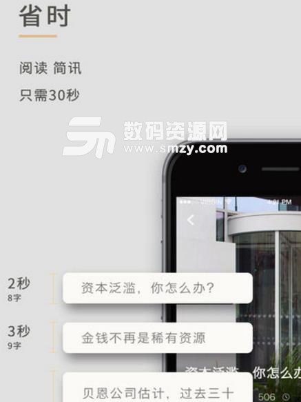 葛朗台简讯app安卓版图片