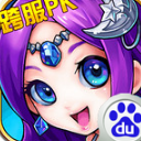 女神联盟百度手机版(高清唯美RPG) v3.8.14.4 安卓最新版