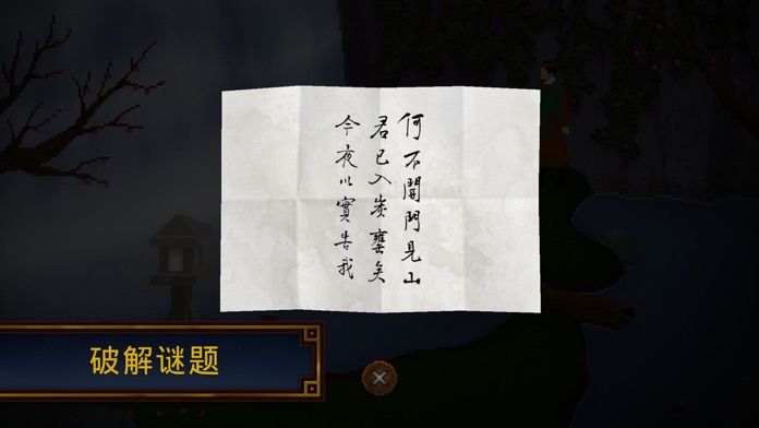 狄仁杰之锦蔷薇v1.7.9