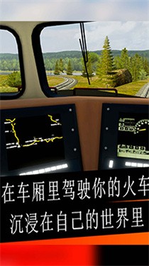 高铁模拟驾驶v1.0