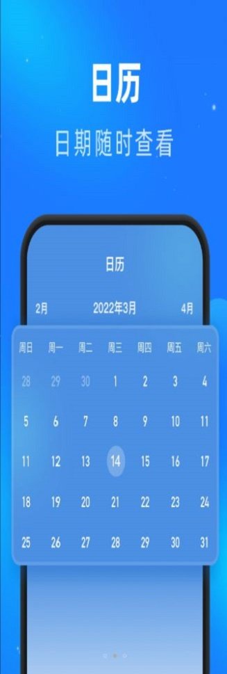 睿丰畅看大字版1.1.0